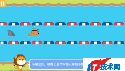 游泳学汉语付费