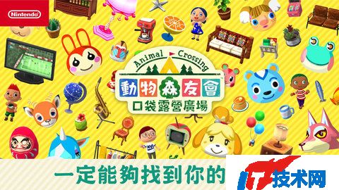 动物之森口袋营地安卓中文版 5.2.1 最新版