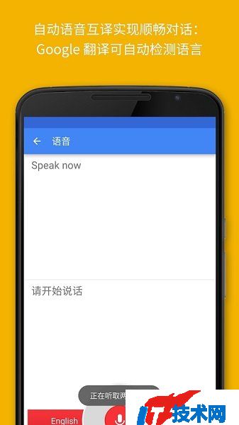 google翻译软件手机版(translate)