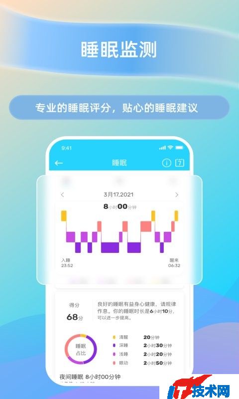 hawofit华沃智能水表app