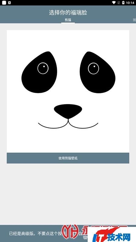 福瑞脸主题壁纸app免费版v1.13_zh-CN