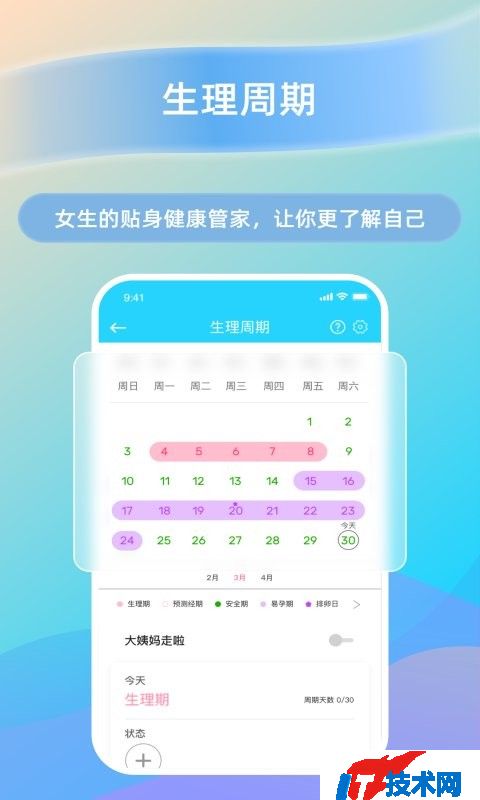 hawofit华沃智能水表app