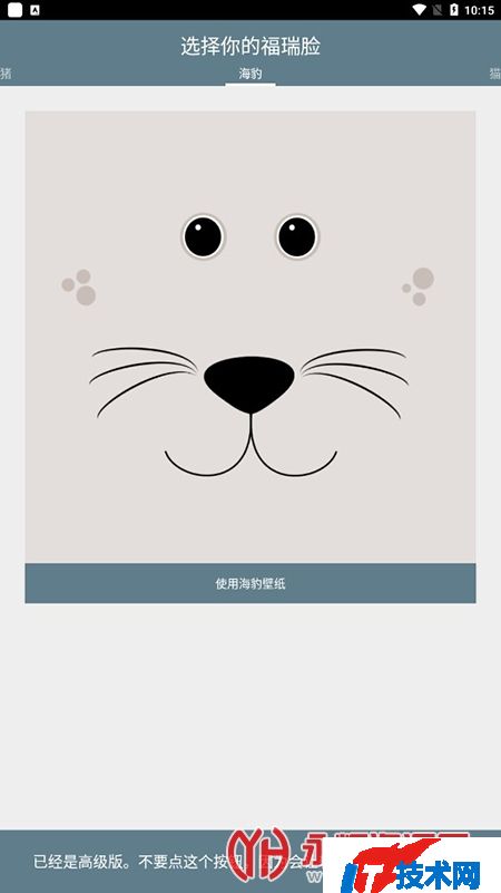 福瑞脸主题壁纸app免费版v1.13_zh-CN