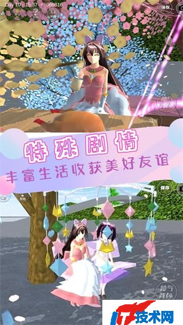 明星恋爱时尚屋