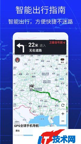 GPS全球手机导航
