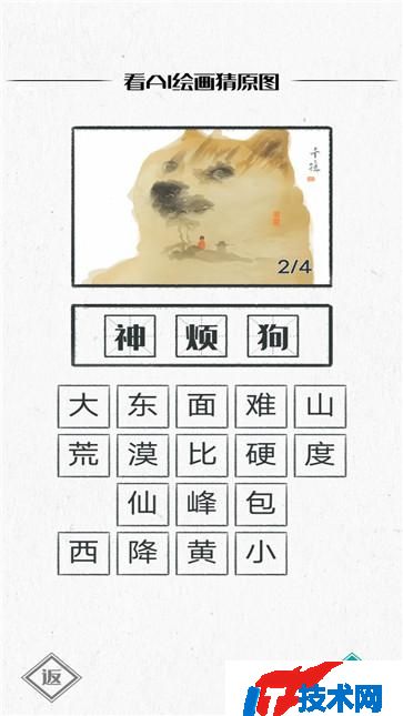 你画我瞎猜