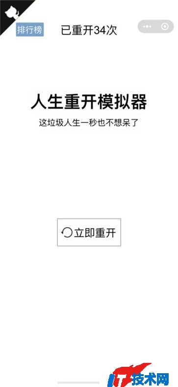 人生重开模拟器爆改修仙版