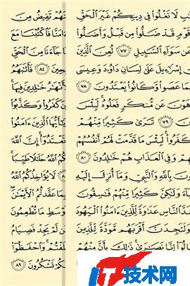 古兰诵(Quran)
