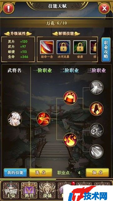 白魔法与黑魔法