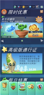 植物大战僵尸PvZ3