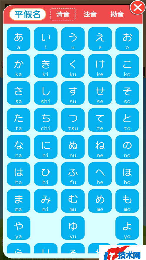 日语五十音学习卡