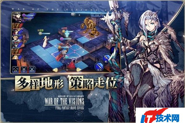 FFBE幻影战争qq版