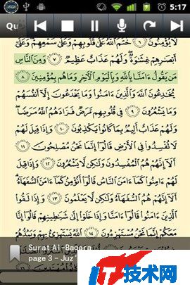 古兰诵(Quran)