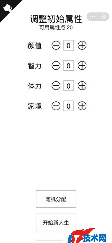 人生重开模拟器爆改修仙版