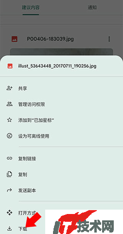 谷歌云端硬盘中文版