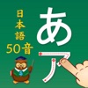 日语五十音学习卡
