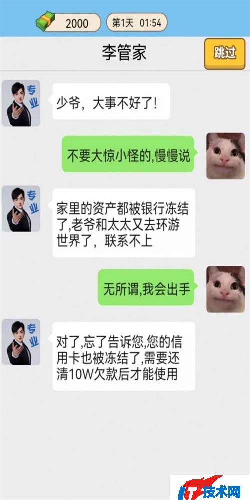 豪门少年历险记男人奋斗逆袭