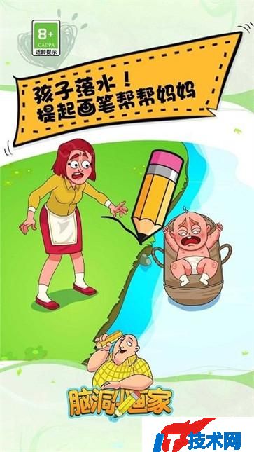 脑洞小画家