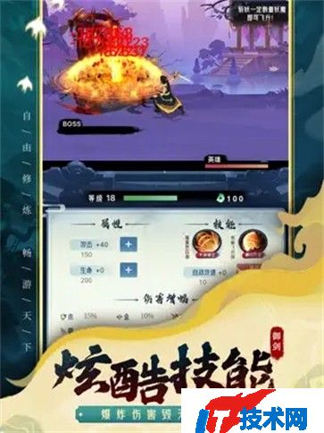 飞剑问仙诛魔之路