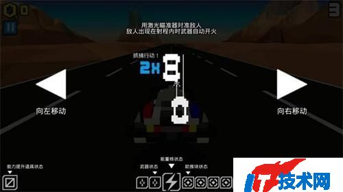 像素公路战争