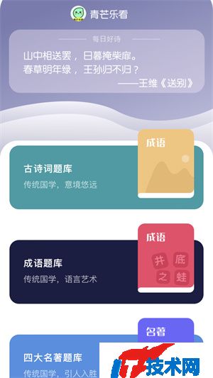 青芒乐看app最新版下载v2.0.2
