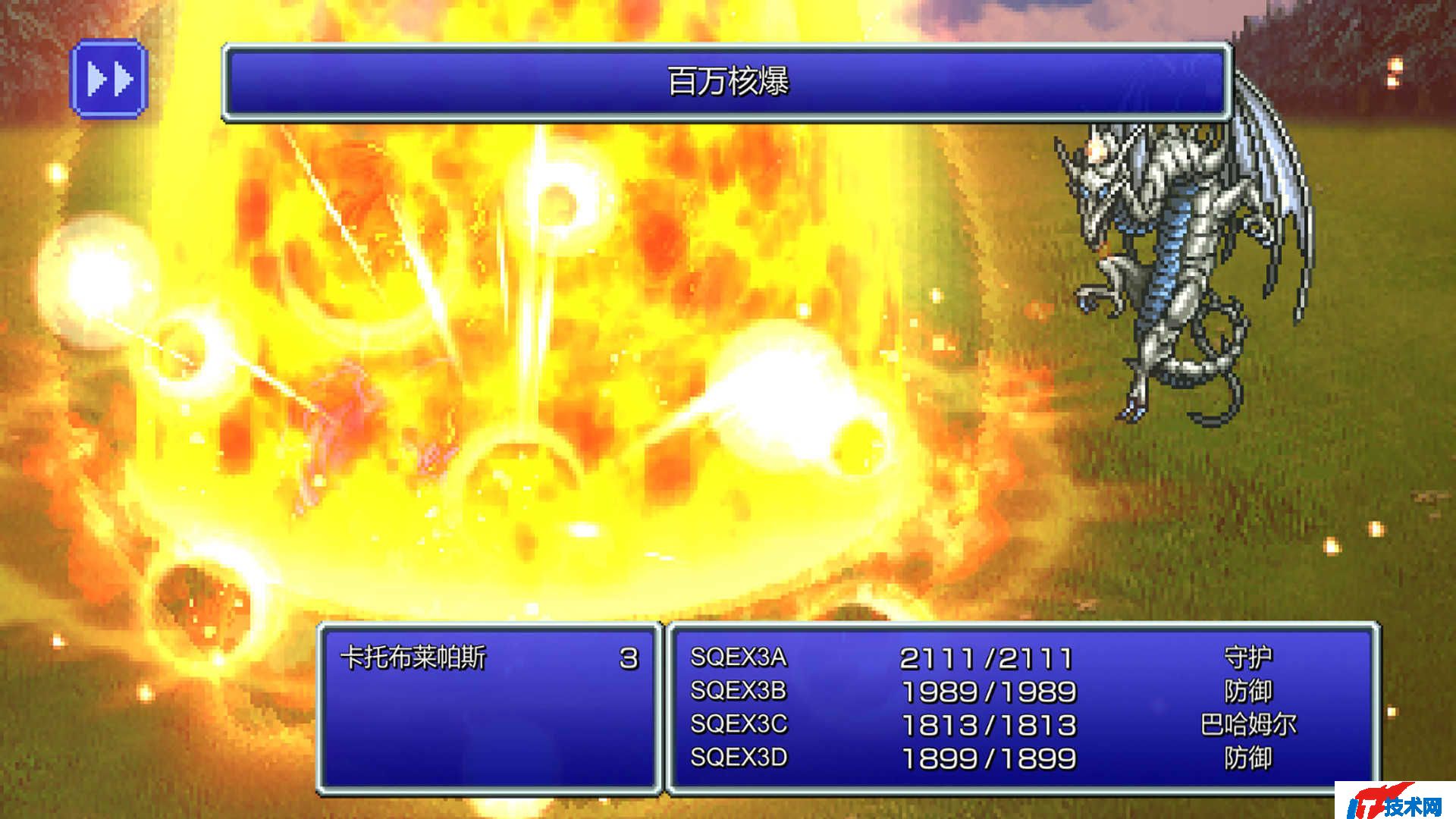 最终幻想3复刻版修改器