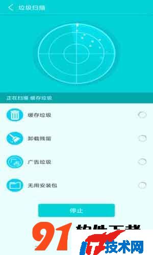 宇浩清理助手手机安卓版v1.0.1下载