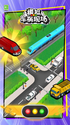 模拟车祸现场游戏最新版2024下载v1.0.0