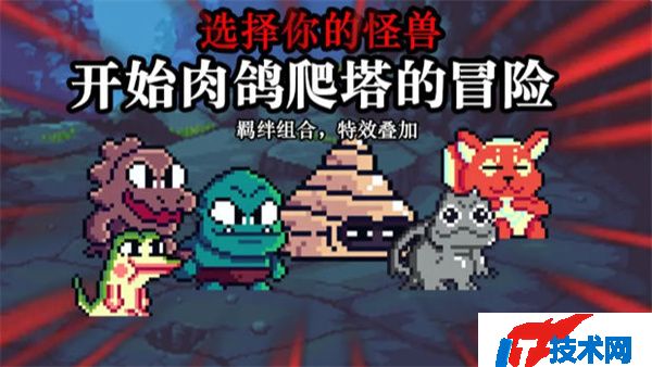 无尽魔法战争