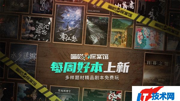 喵喵探案馆最新版