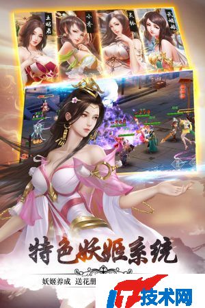 妖姬三国正版下载v1.59.0608最新