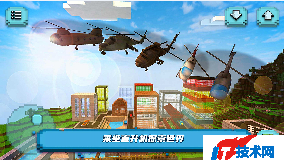直升机大作战最新版2024版下载