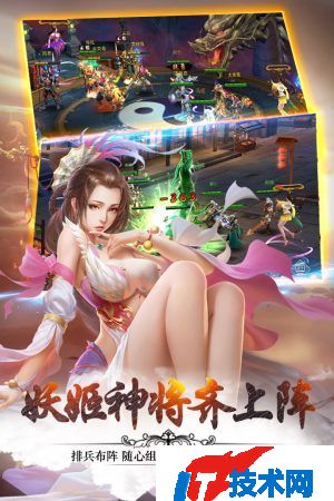 妖姬三国正版下载v1.59.0608最新