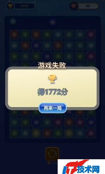 快乐合成2048手游中文最新版下载2024