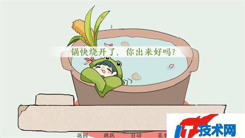 青蛙锅游戏下载