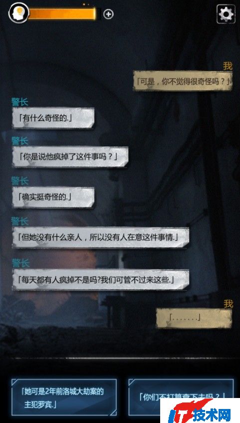 探魇3弥赛亚