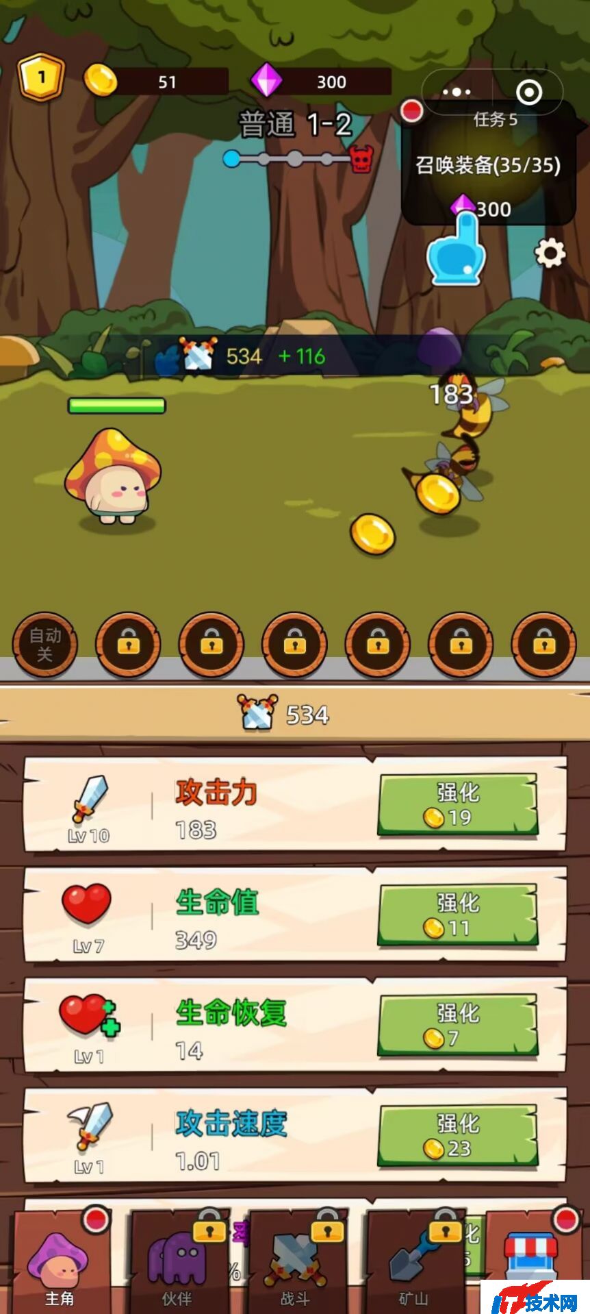 磨叽蘑菇游戏手机最新版下载安装