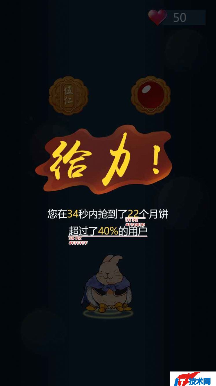 兔子吃月饼游戏下载中文版最新版