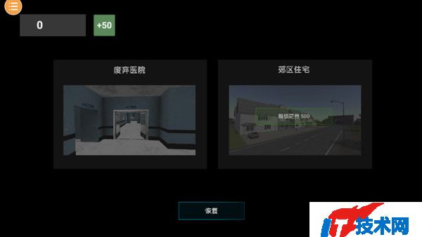 特种部队模拟下载中文版