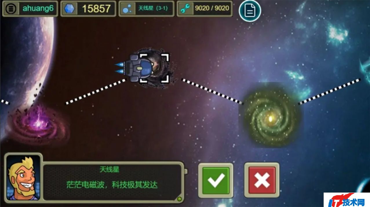 星际航行冒险游戏中文版最新下载