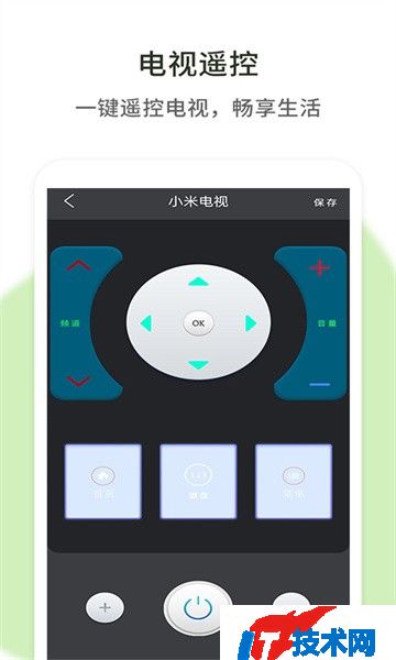 空调遥控器通用app