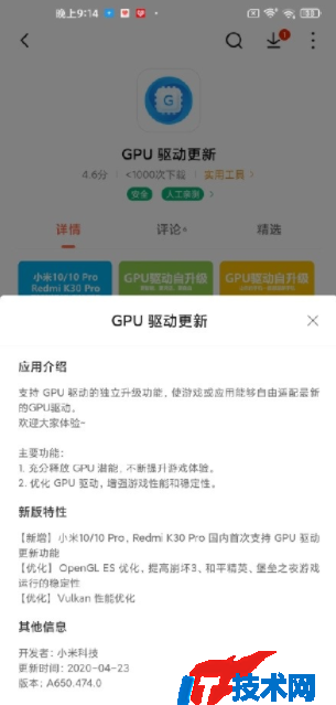 GPU驱动更新