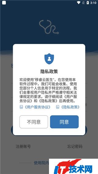 移睿云医生app