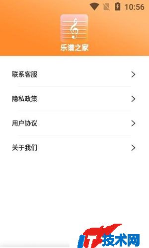 乐谱之家app免费版v21.7.06