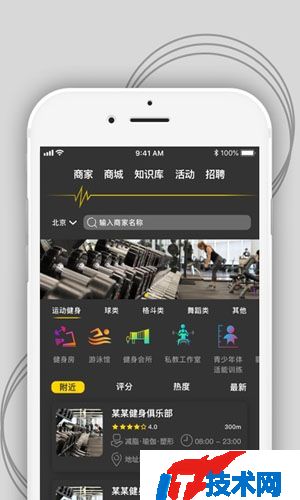 智能健身计划app免费版下载v1.0.4