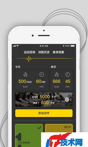 智能健身计划app免费版下载v1.0.4