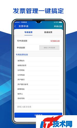 运安鑫app正式版下载v1.0.5