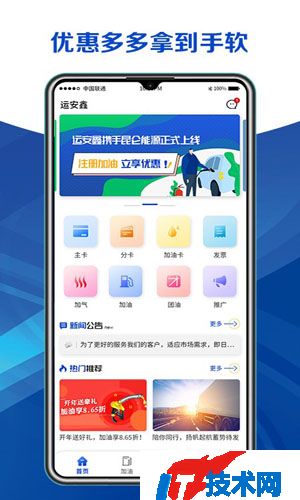 运安鑫app正式版下载v1.0.5