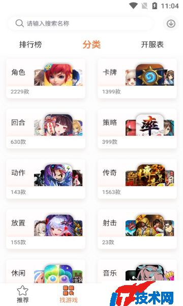 3011手游app
