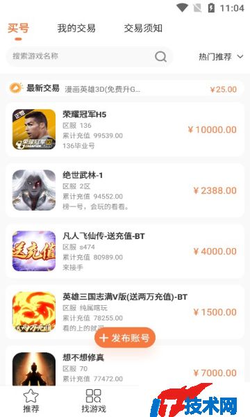 3011手游app